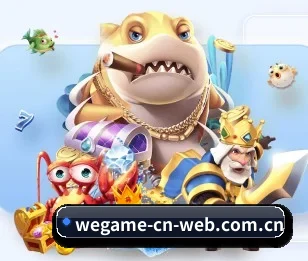 平台简介 - 体育资讯内容服务(wegame)