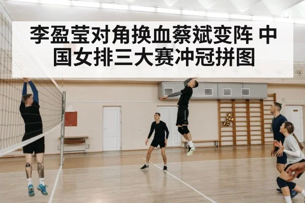 volleyball players training